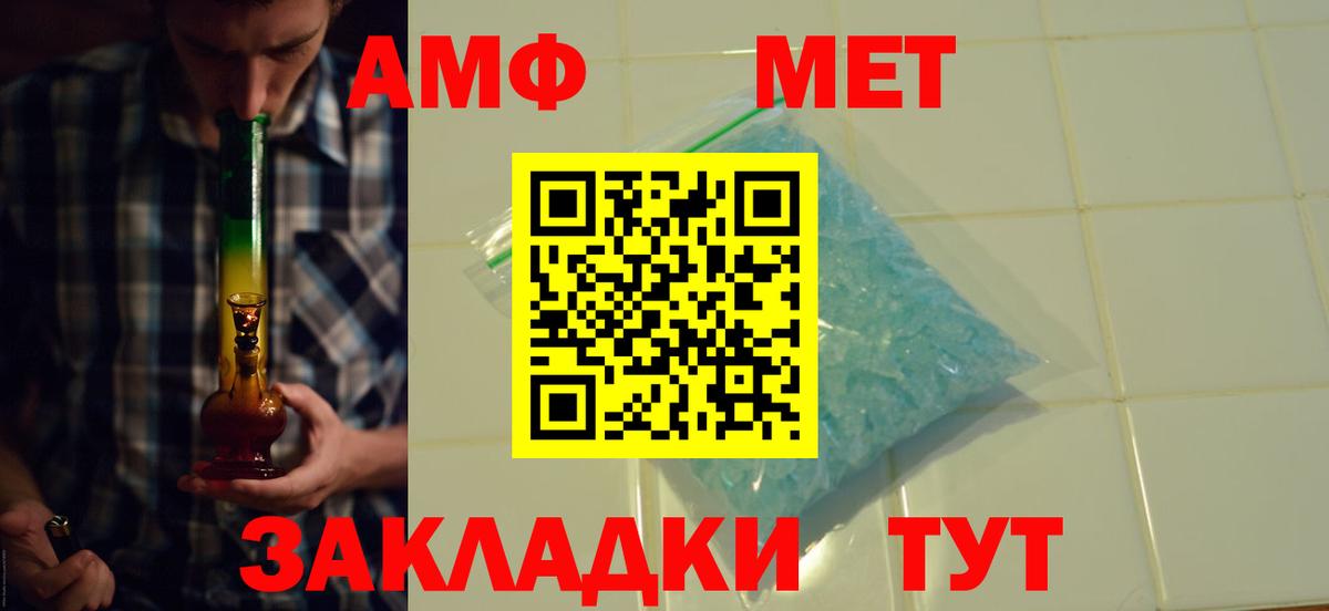 АМФЕТАМИН Розовый Армавир