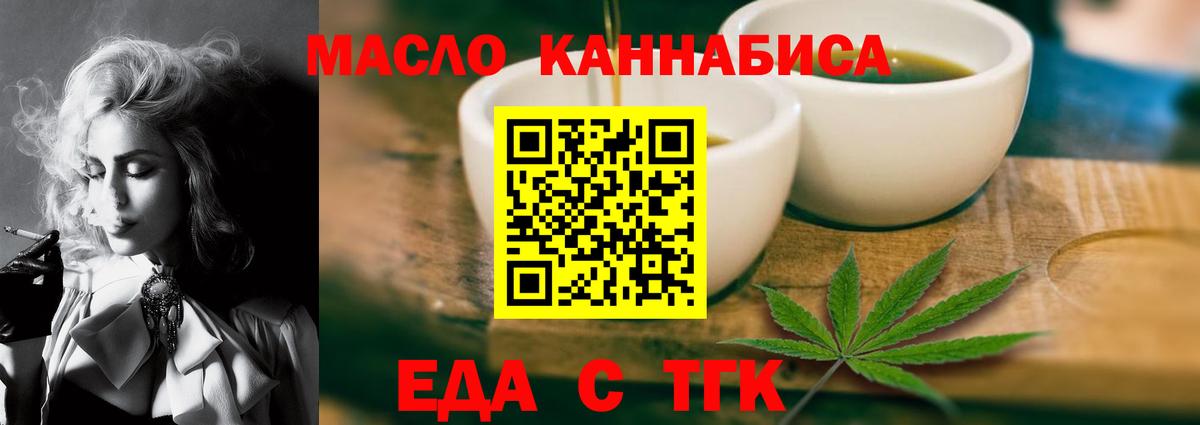 Печенье с ТГК конопля  Вход с VPN  Армавир 