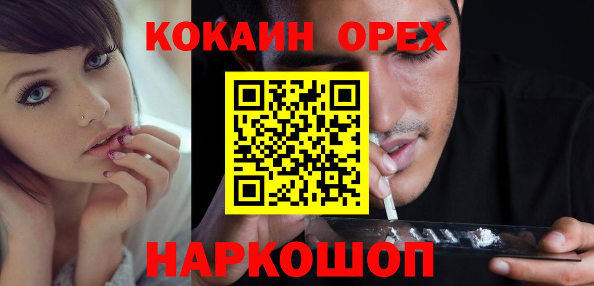 КОКАИН Колумбийский Армавир
