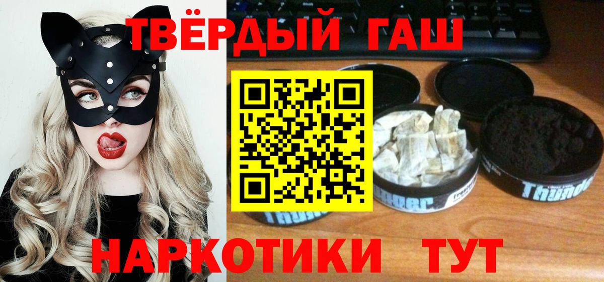Гашиш 40% ТГК Армавир