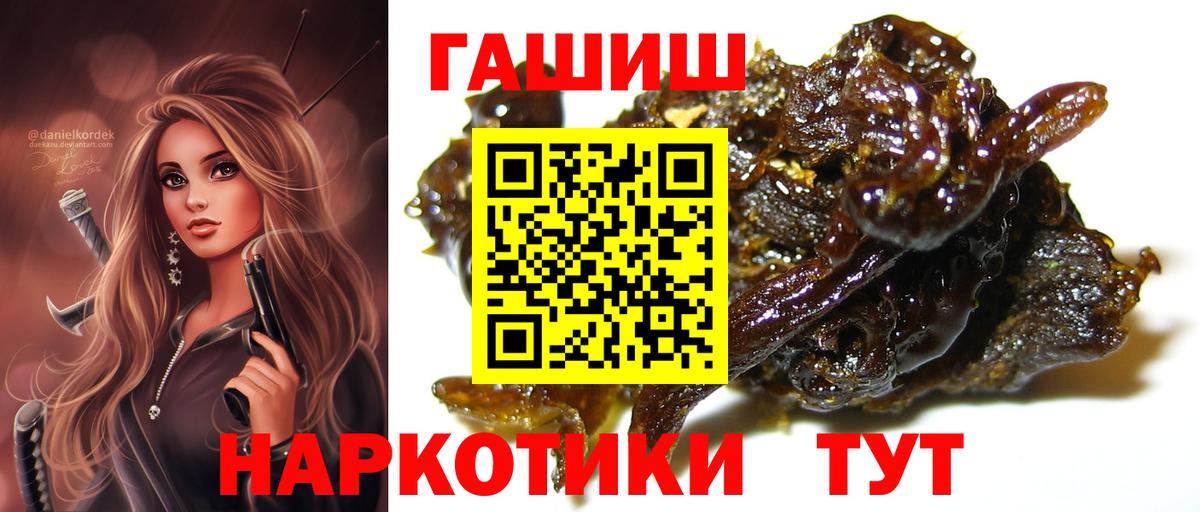 наркотики  Гашиш  ГАШИШ Premium  Вход с VPN  ГАШ VHQ  Армавир 