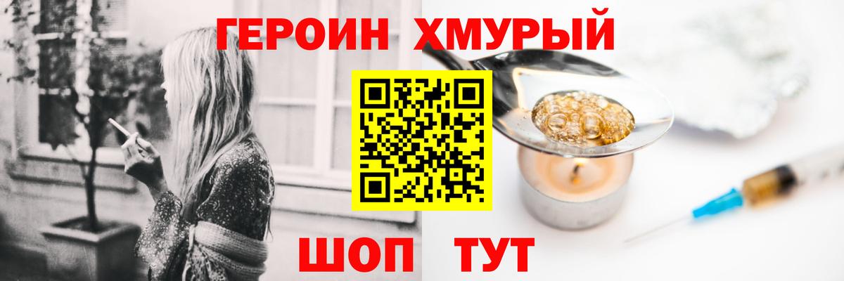 ГЕРОИН афганец  Героин  Армавир  Вход с VPN 