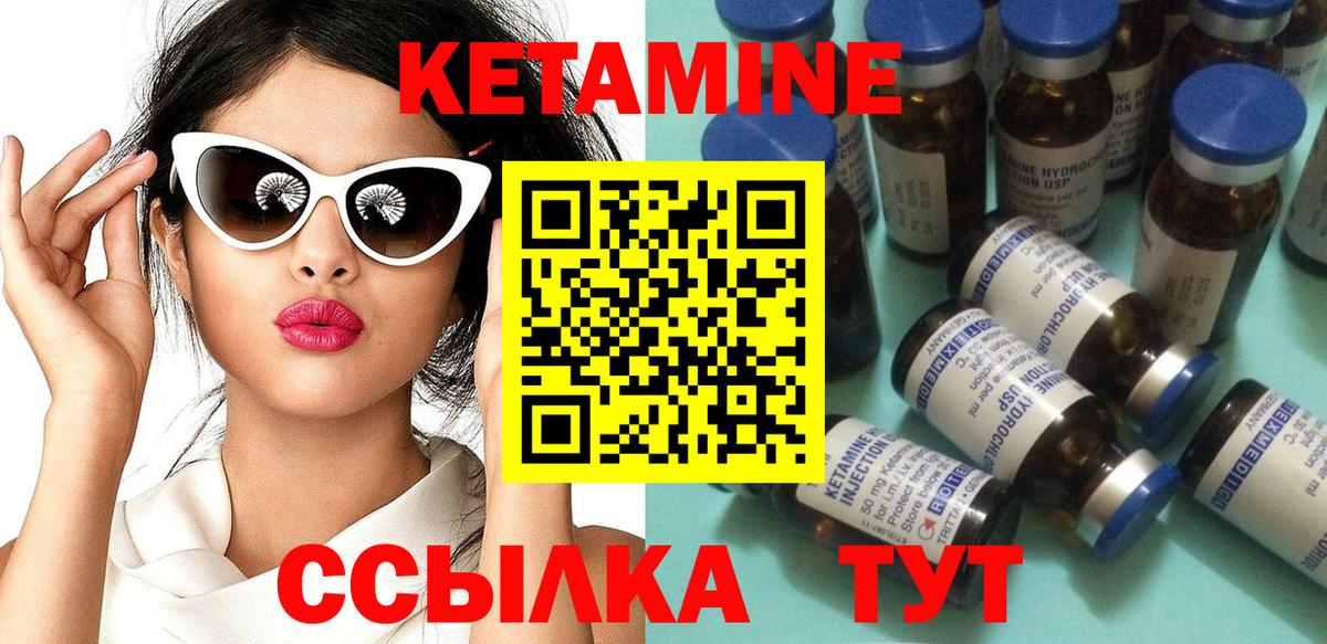 КЕТАМИН VHQ  Вход с VPN  блэк спрут вход  Армавир 