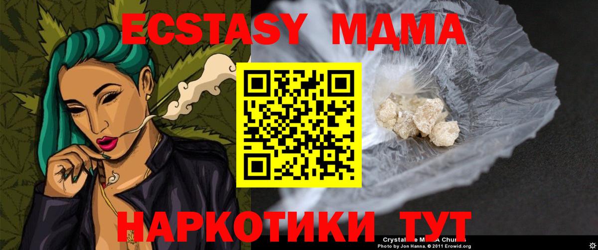 MDMA  MDMA молли  Армавир  Вход с VPN  MDMA VHQ 