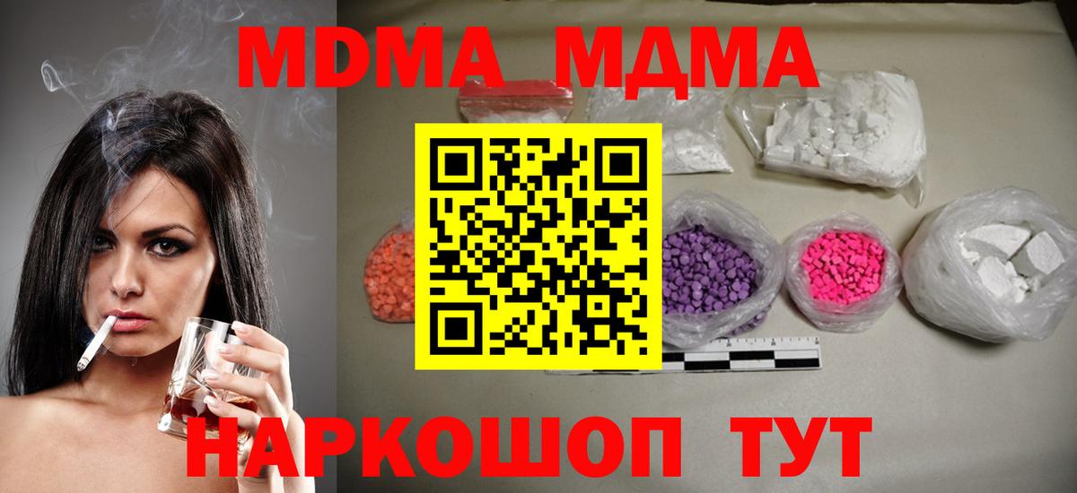 MDMA VHQ Армавир