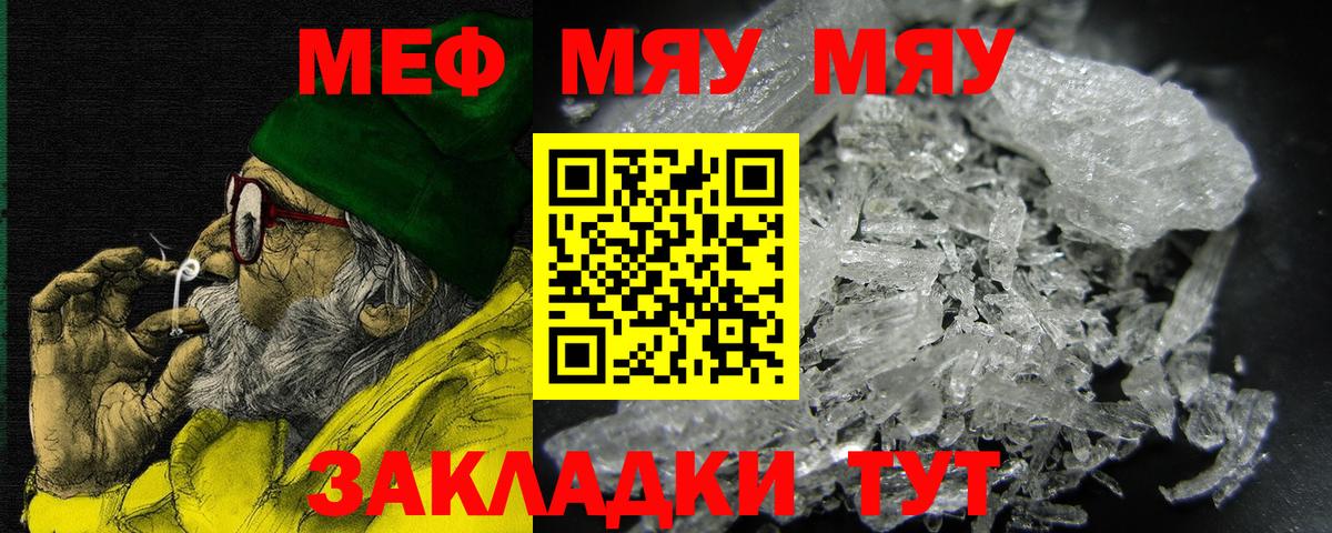 Мефедрон мука Армавир