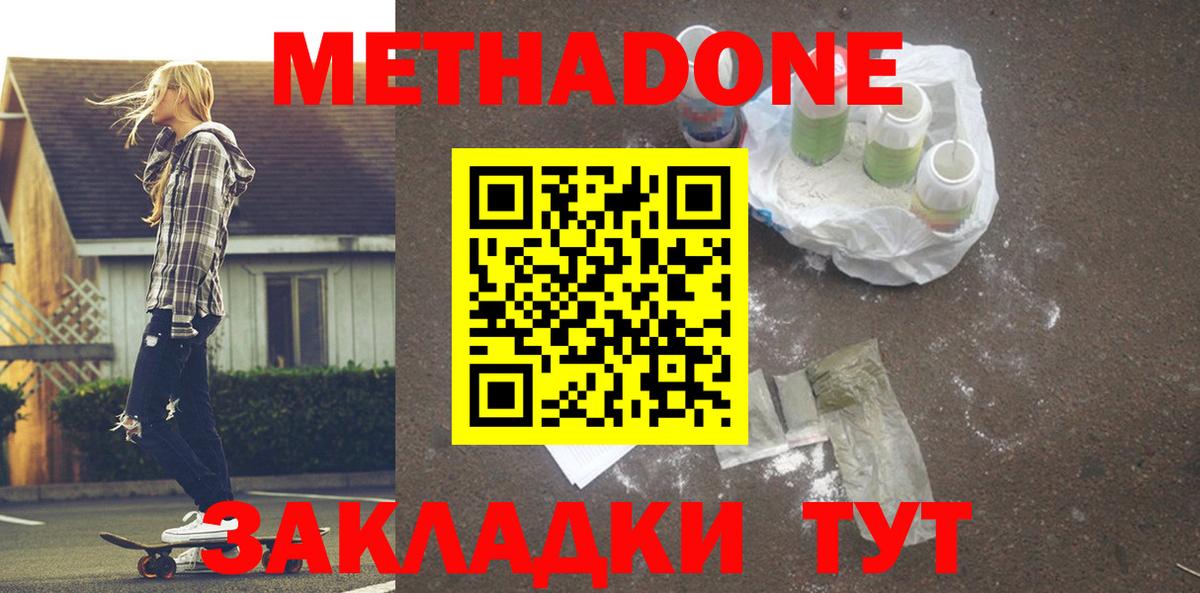 Армавир  Метадон белоснежный    маркетплейс  Вход с VPN  Метадон VHQ 