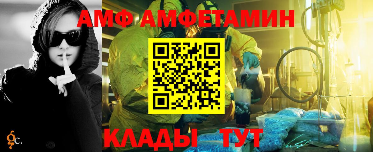 Метамфетамин мет Армавир