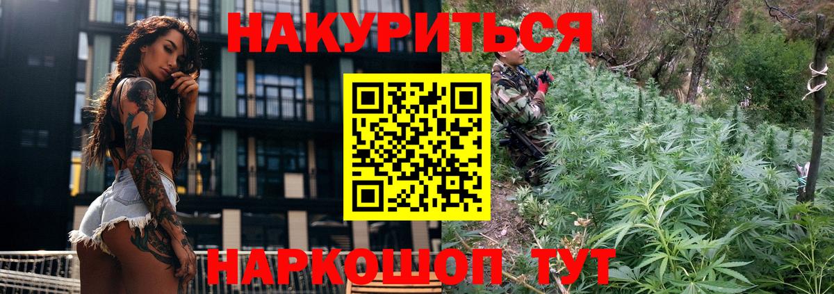 Конопля Bruce Banner  Марихуана AK-47  Канабис MAZAR  Вход с VPN  Шишки марихуана SATIVA & INDICA  Армавир 